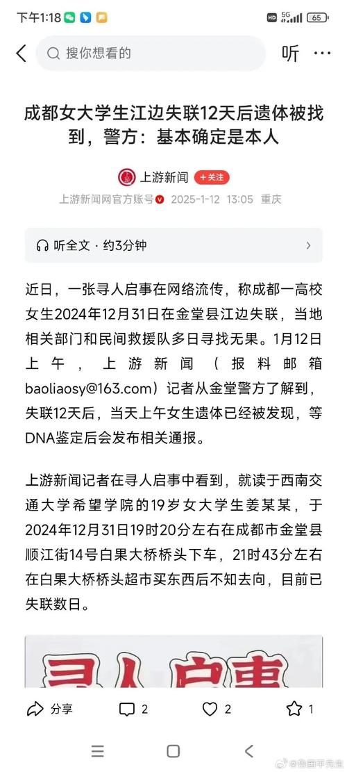 17岁女孩失踪39天,17岁女孩失踪19天