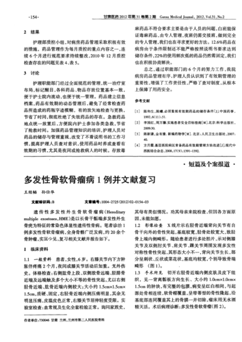 患瘤拒上夜班被开除,患瘤拒上夜班被开除有赔偿吗
