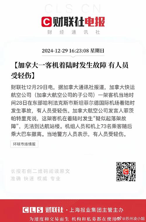 中方回应印客机失事,印媒报道中方伤亡