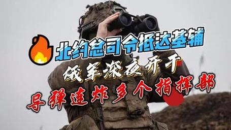 伊高层司令等被炸死,伊东司令官