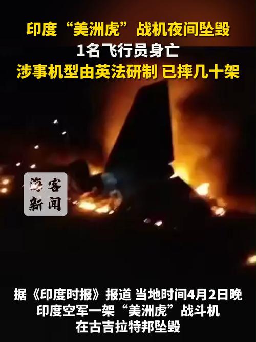 印度直升机坠毁7死,印度直升机坠落